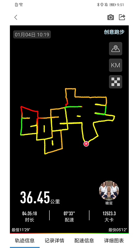 创意跑步_图片3