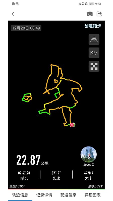 创意跑步截图(1)