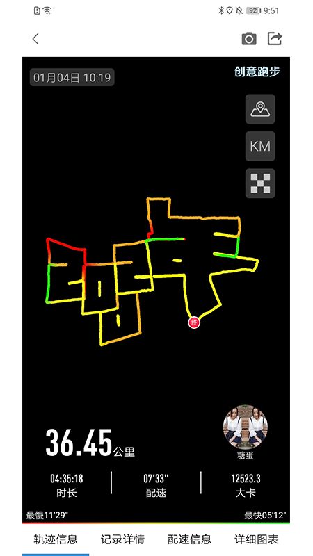 创意跑步截图(3)