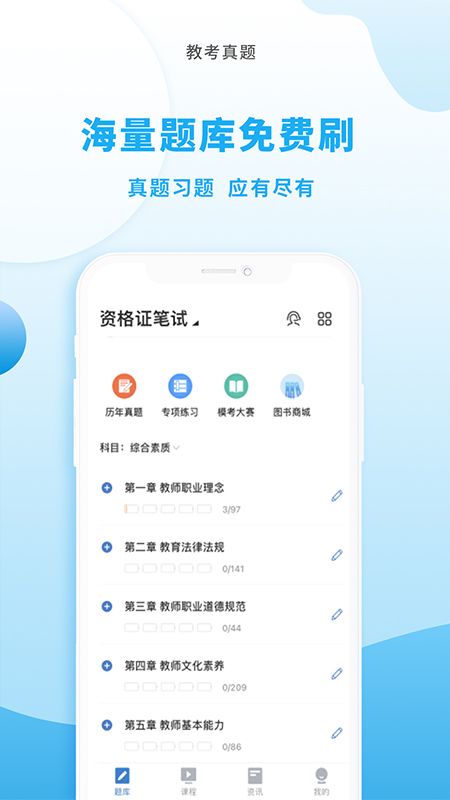 高正教师截图(3)