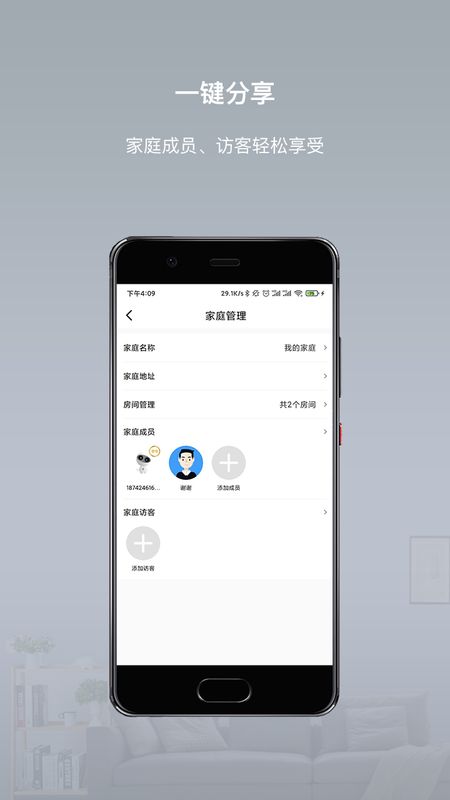 智小金截图(4)