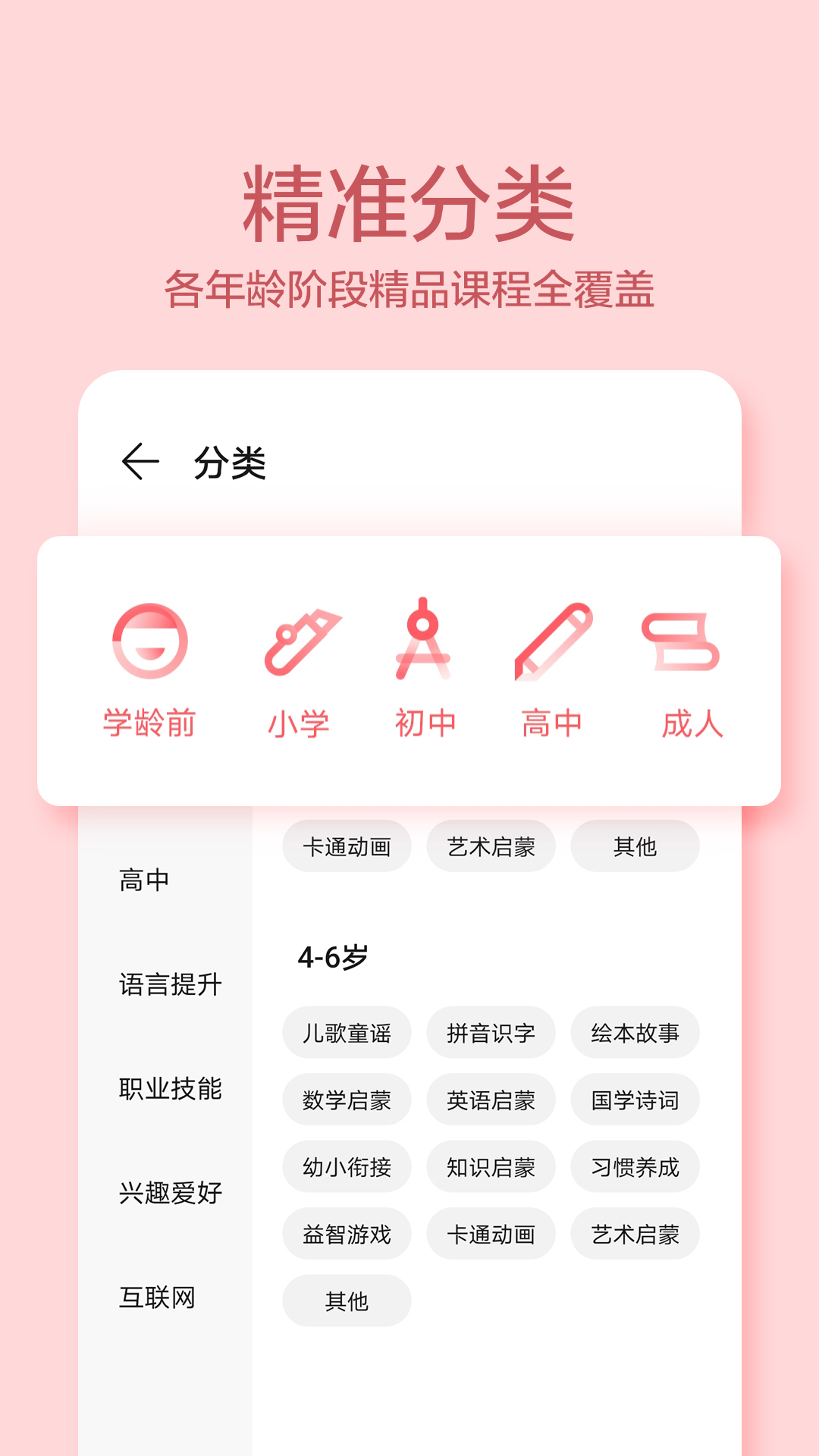 华为教育中心截图(1)