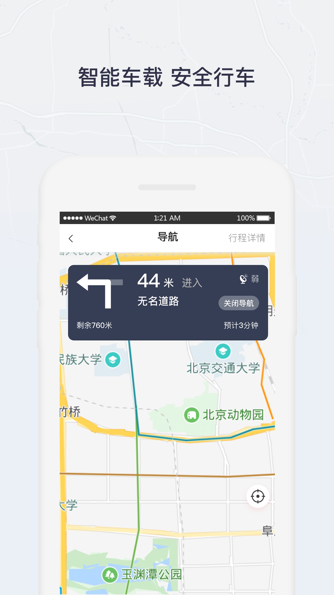 东风出行司机_图片2