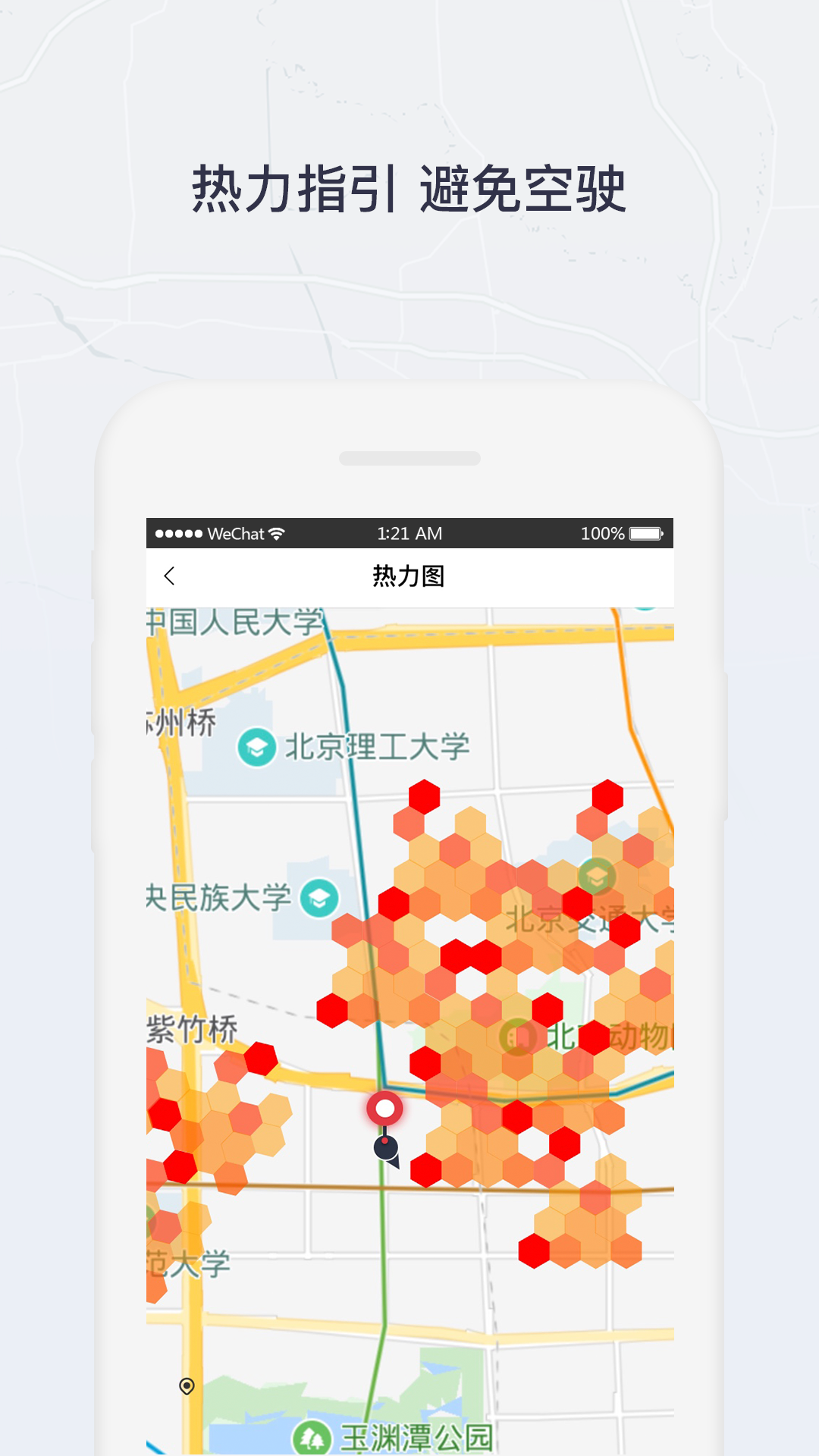 东风出行司机截图(3)