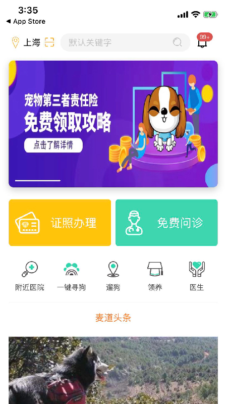 麦道截图(1)