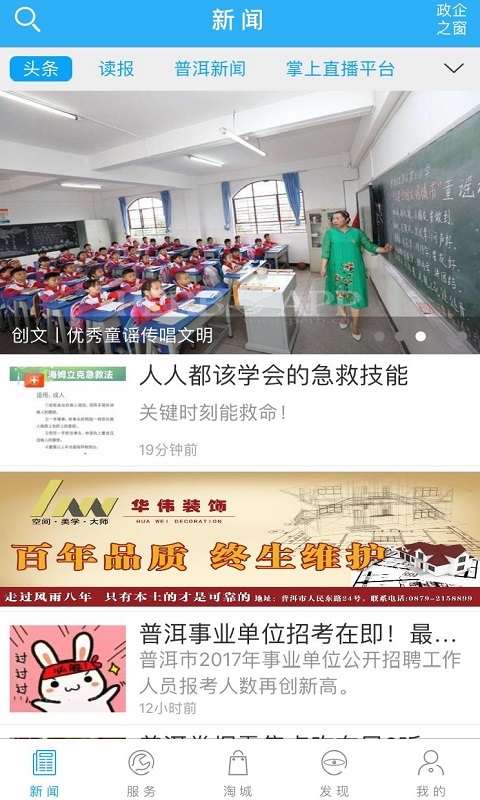 掌上普洱截图(1)