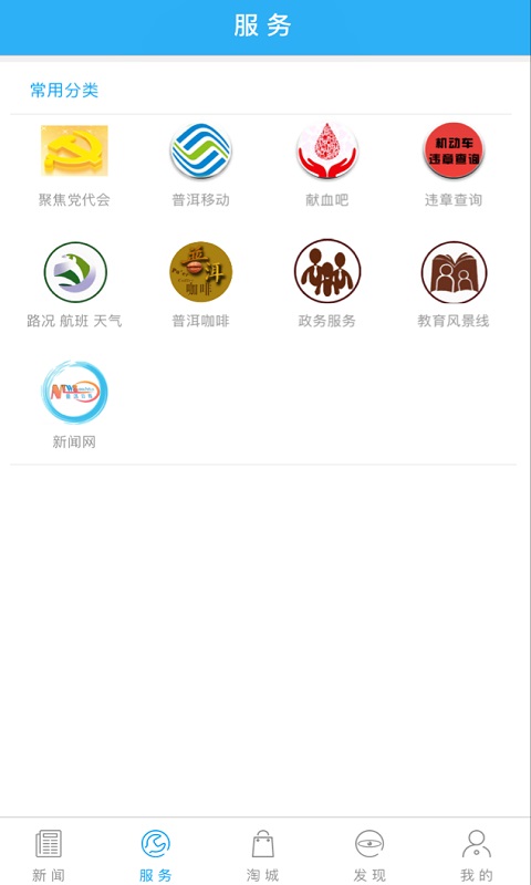 掌上普洱截图(2)