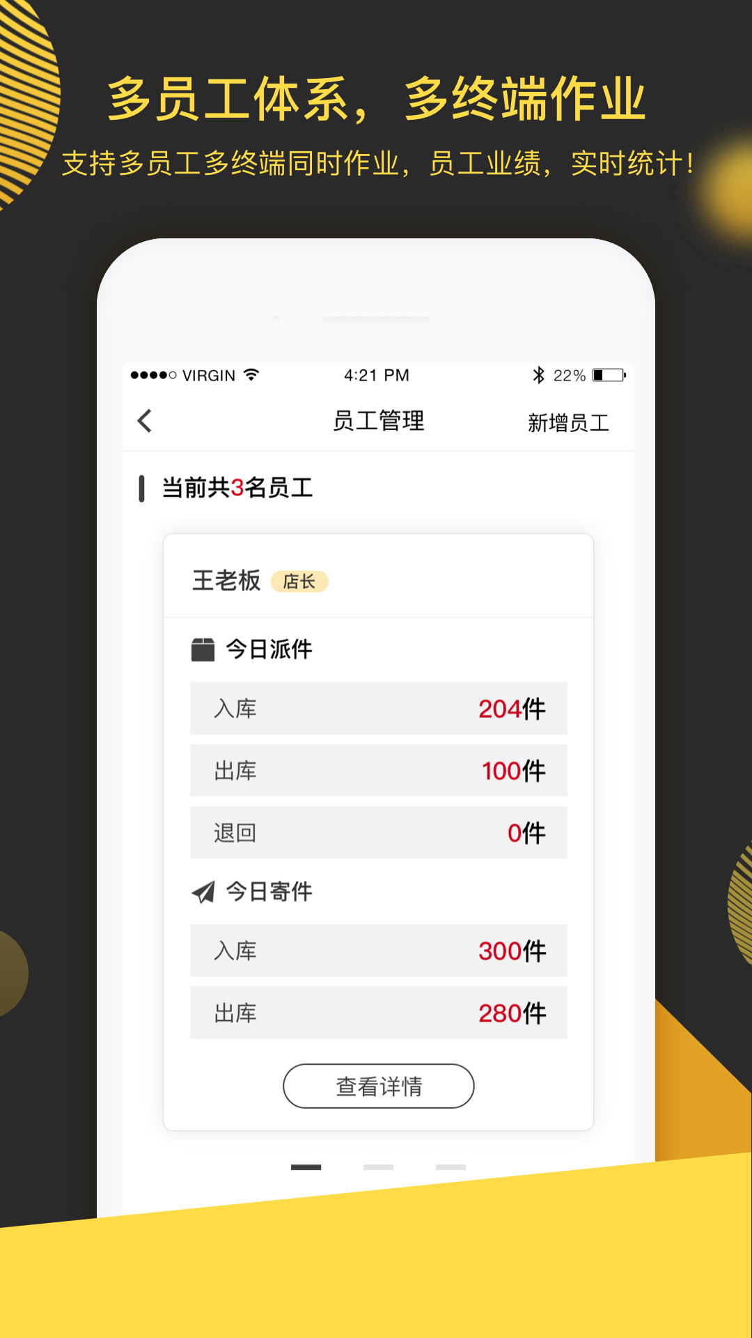 超级驿站截图(1)