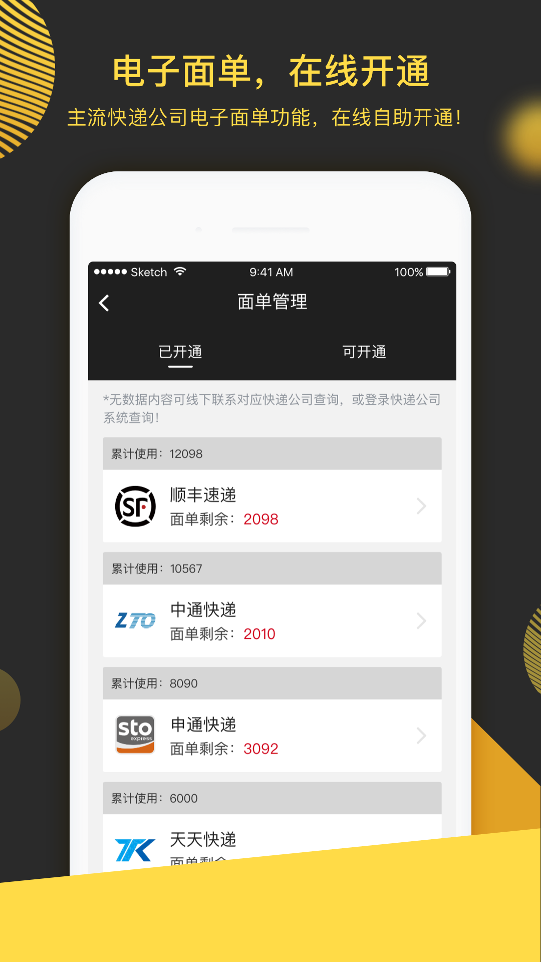 超级驿站截图(4)