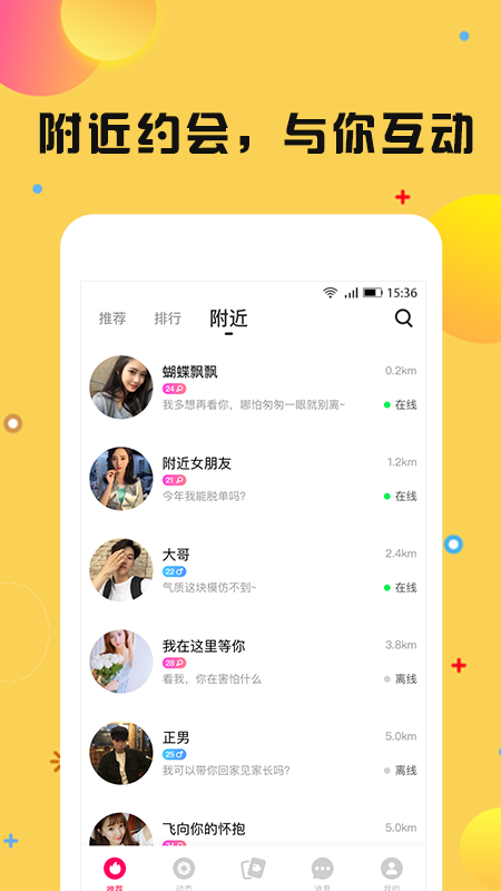 探聊视频聊天交友截图(5)