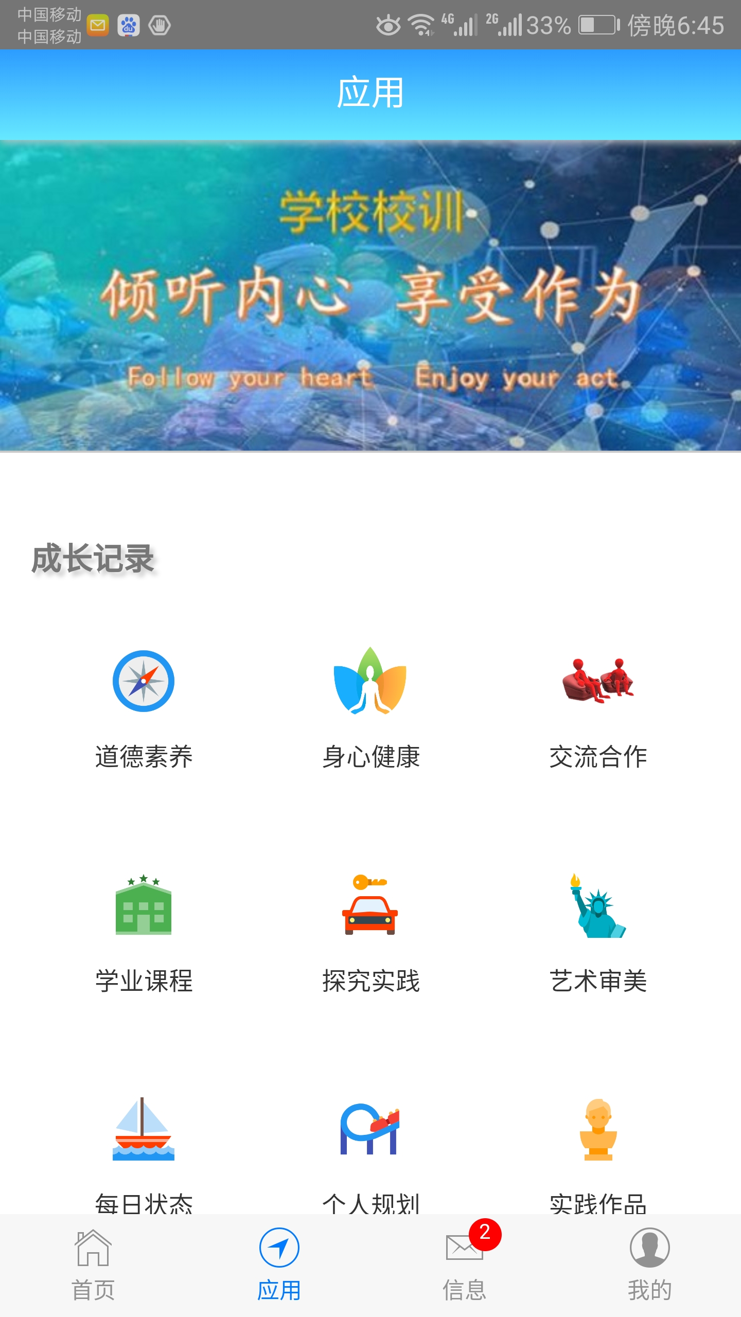 成长记录截图(3)