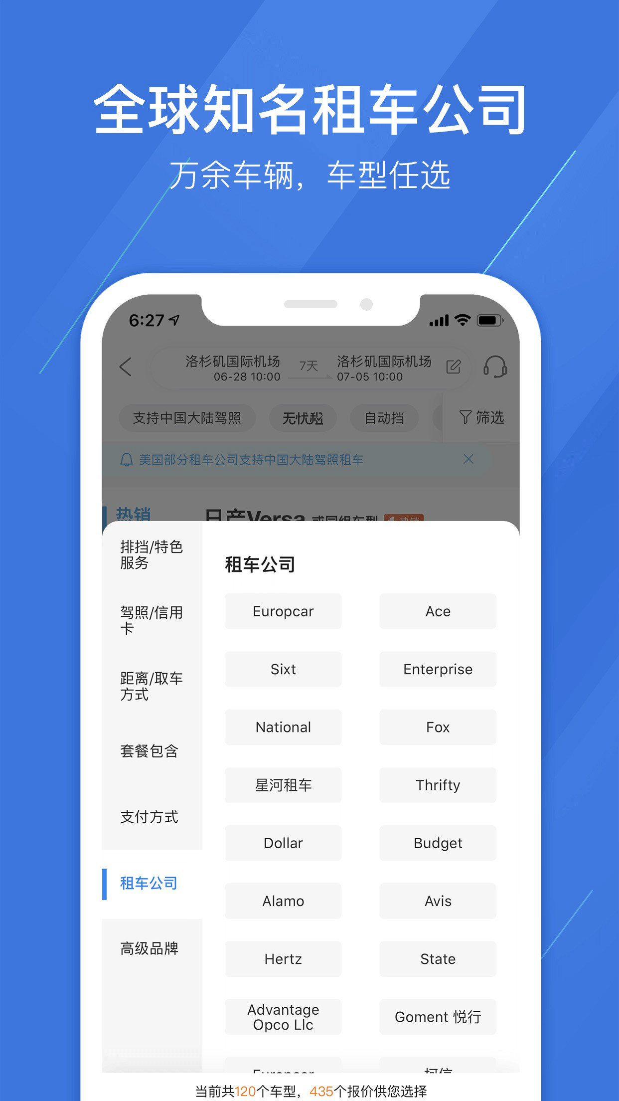 携程租车_图片3