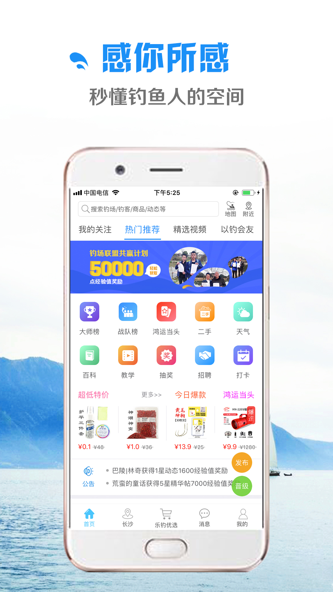 乐钓截图(3)