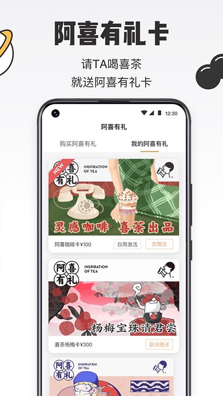 喜茶GO截图(5)