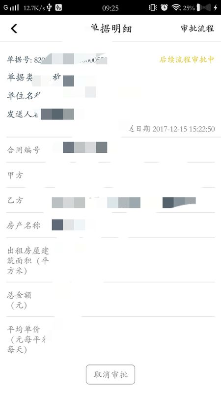 i城建截图(3)