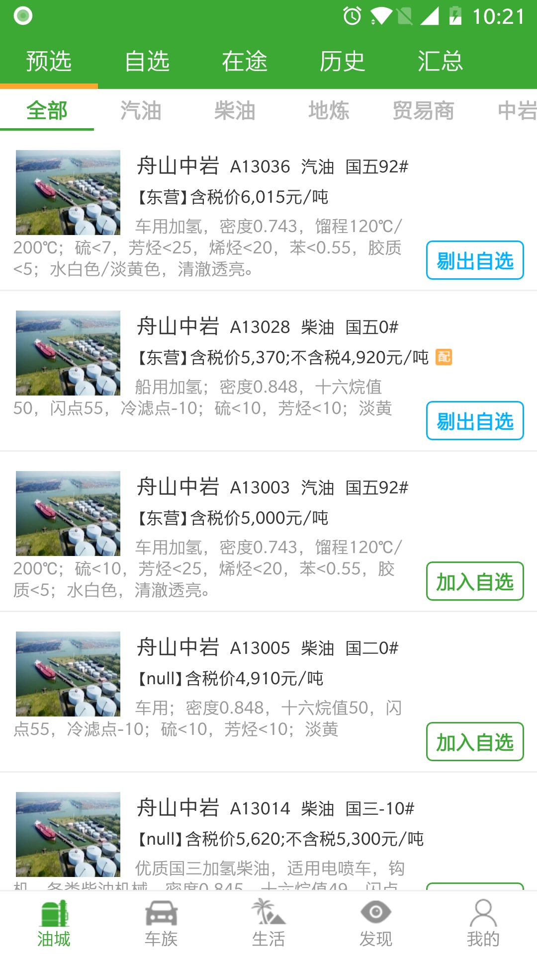 采驿_图片1