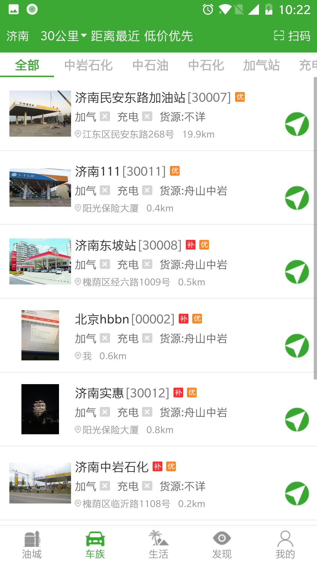 采驿_图片2