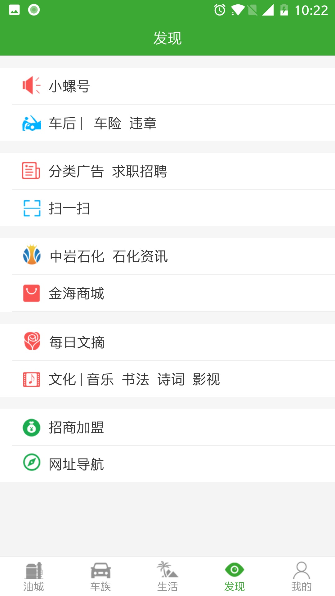 采驿截图(4)