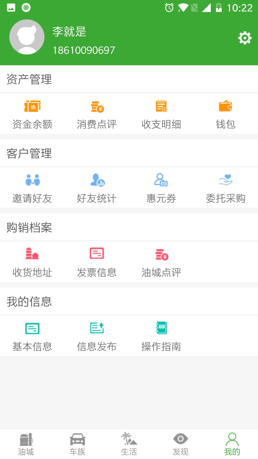 采驿截图(5)