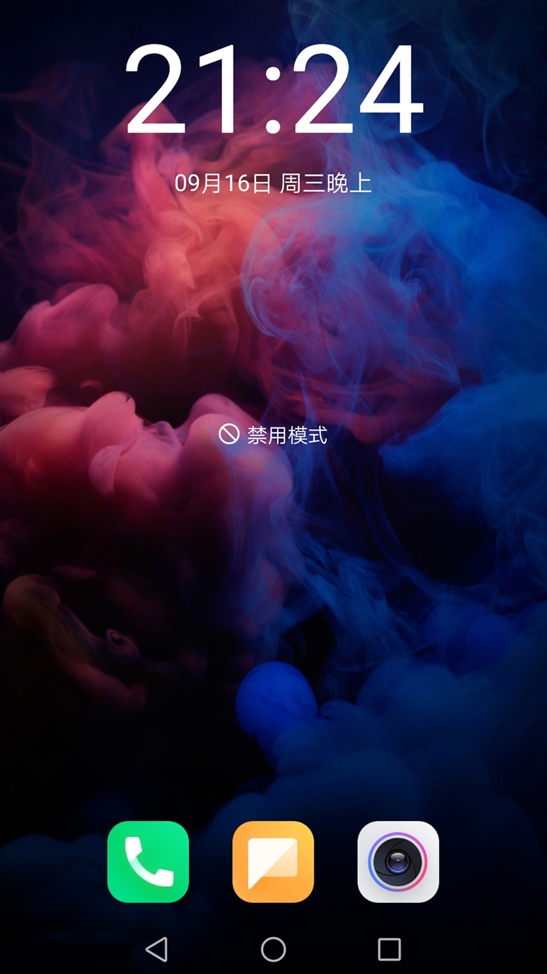 倍知守护孩子端截图(5)