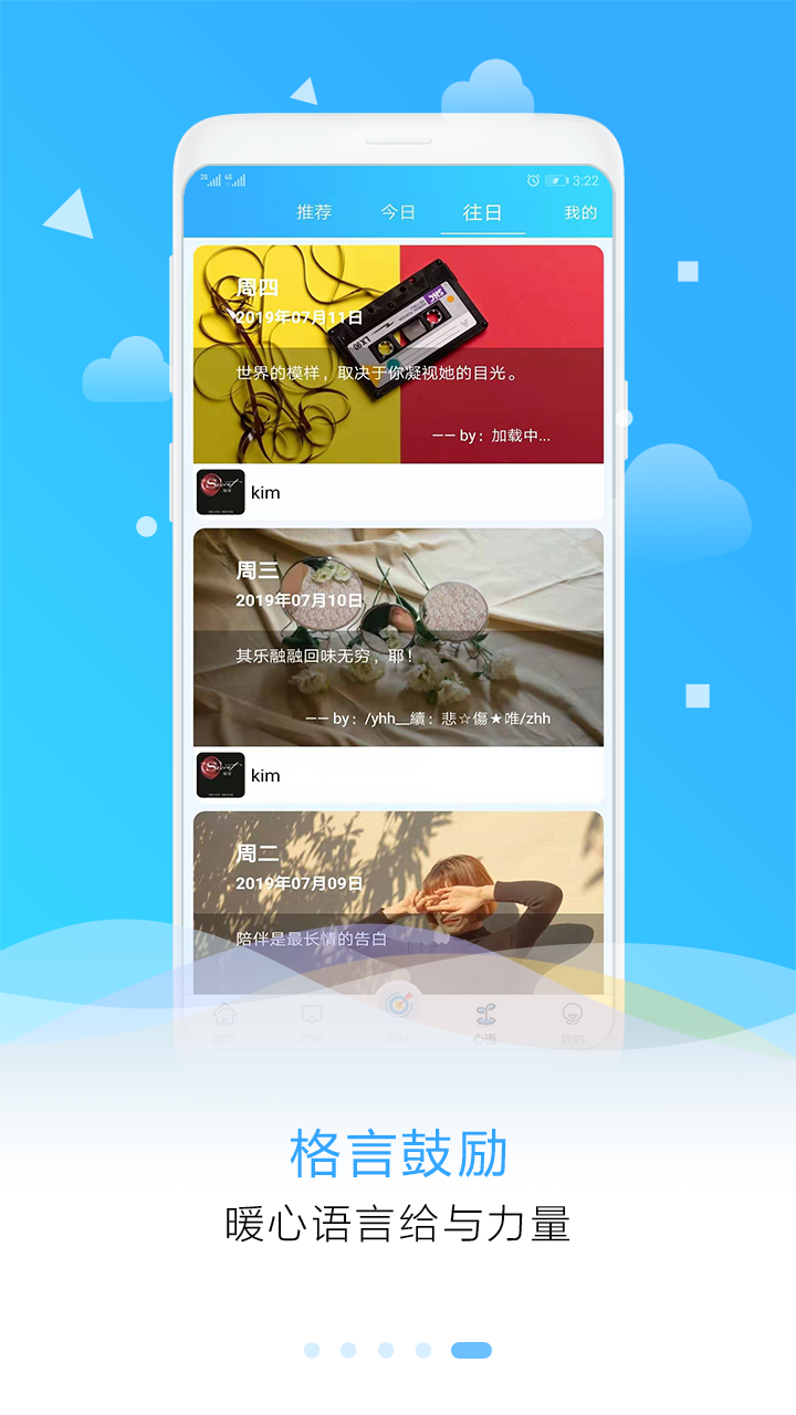 目标倒计时截图(4)