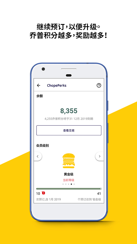 Chope_图片2
