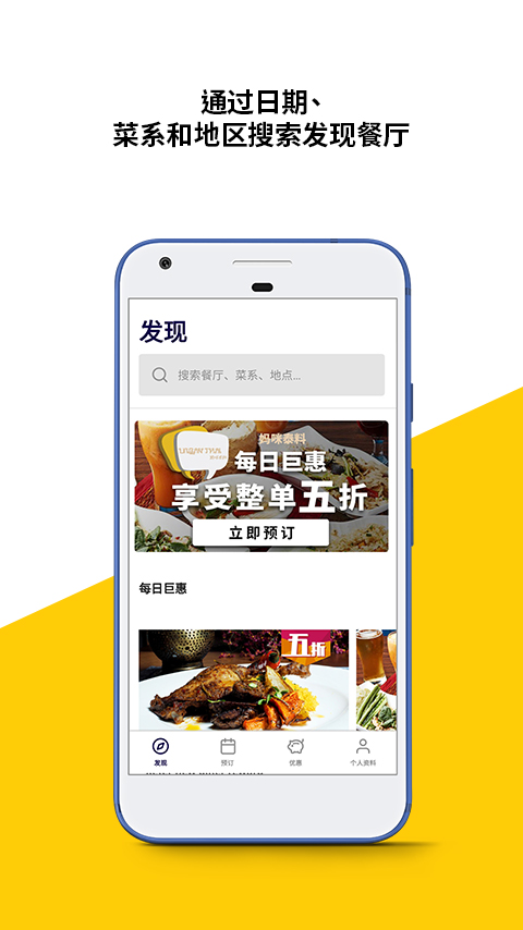 Chope截图(1)