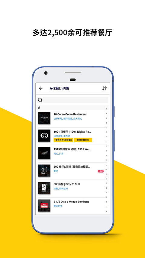 Chope截图(4)