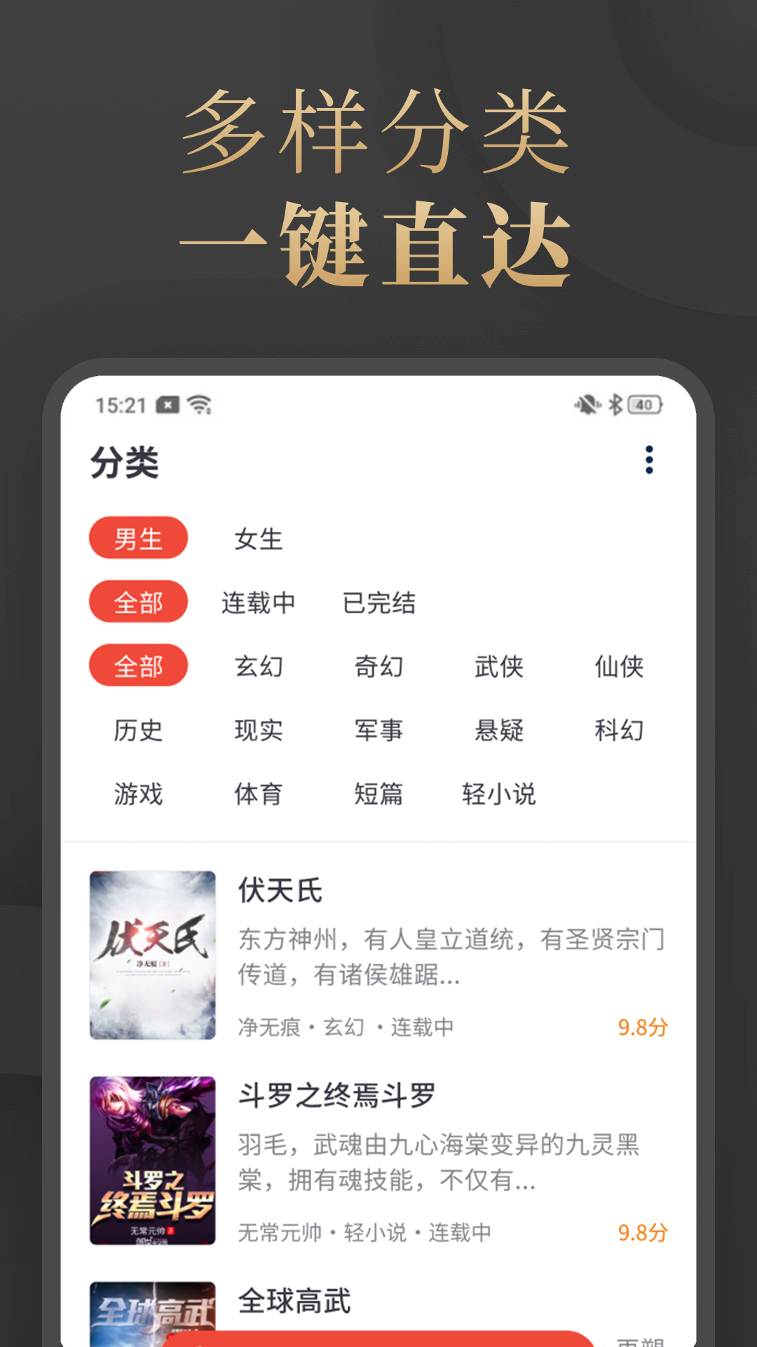 陌香小说_图片2