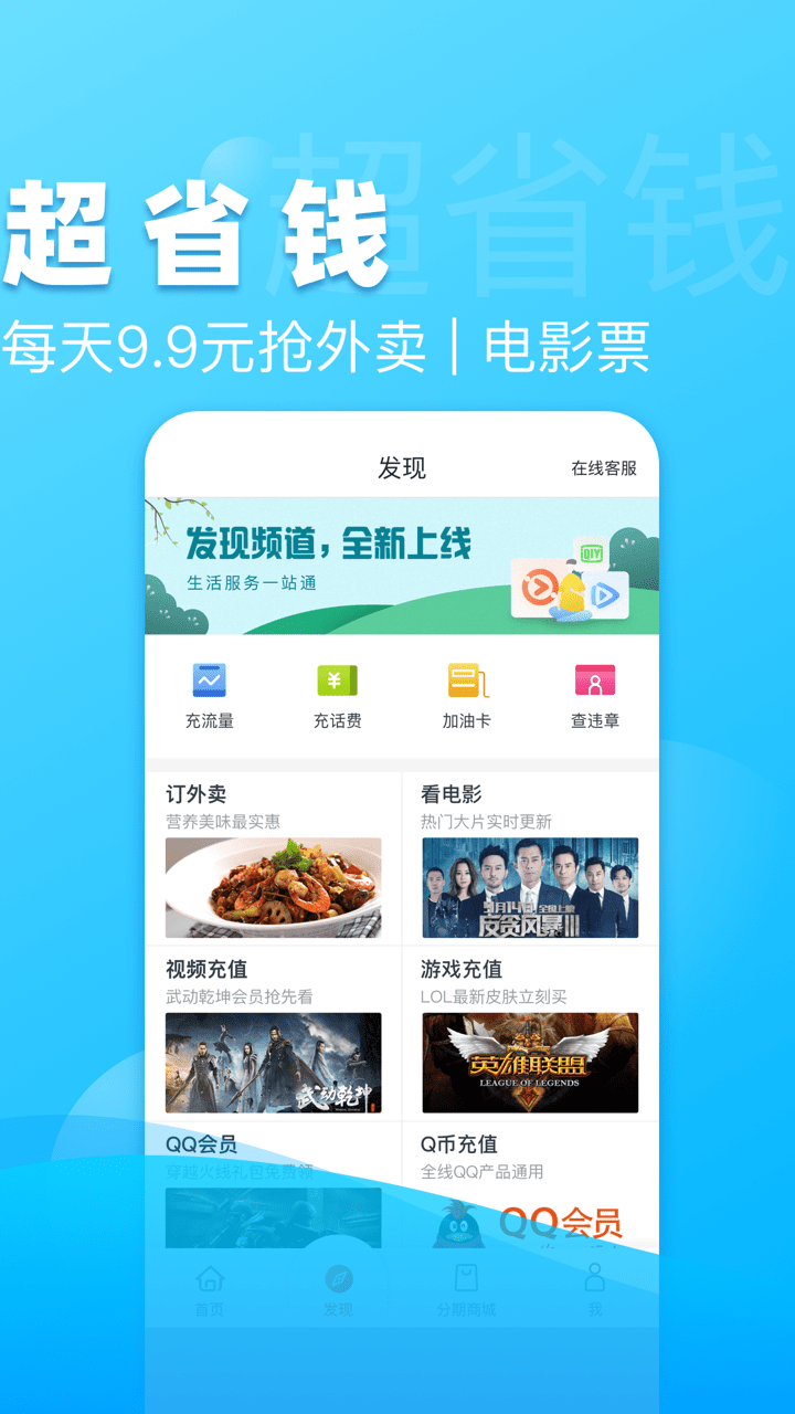 还呗截图(5)