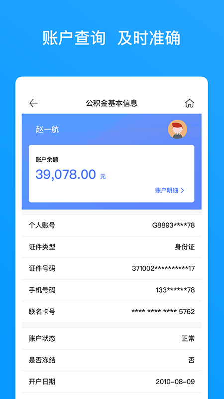 吉安公积金_图片2