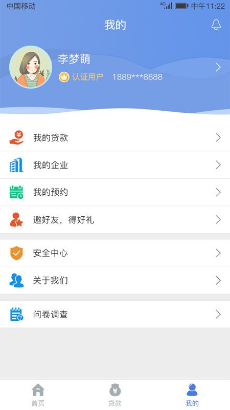 建行惠懂你截图(4)