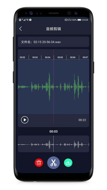 语音备忘录截图(3)