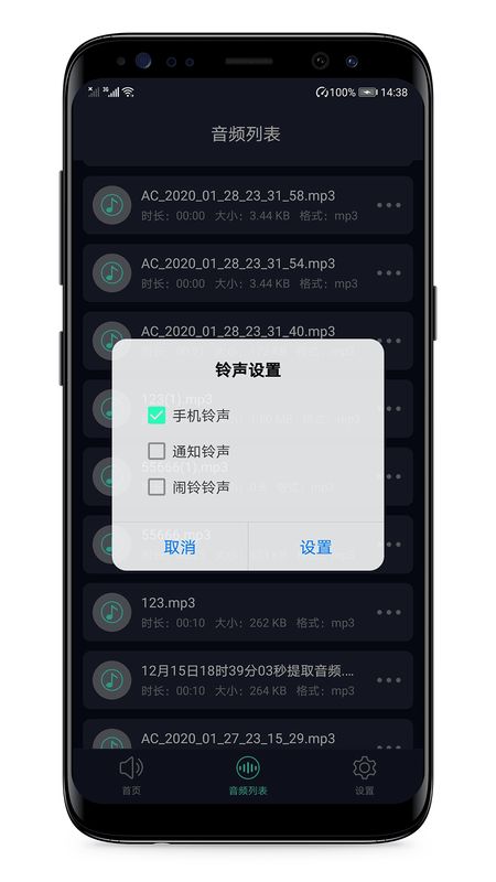 语音备忘录截图(5)