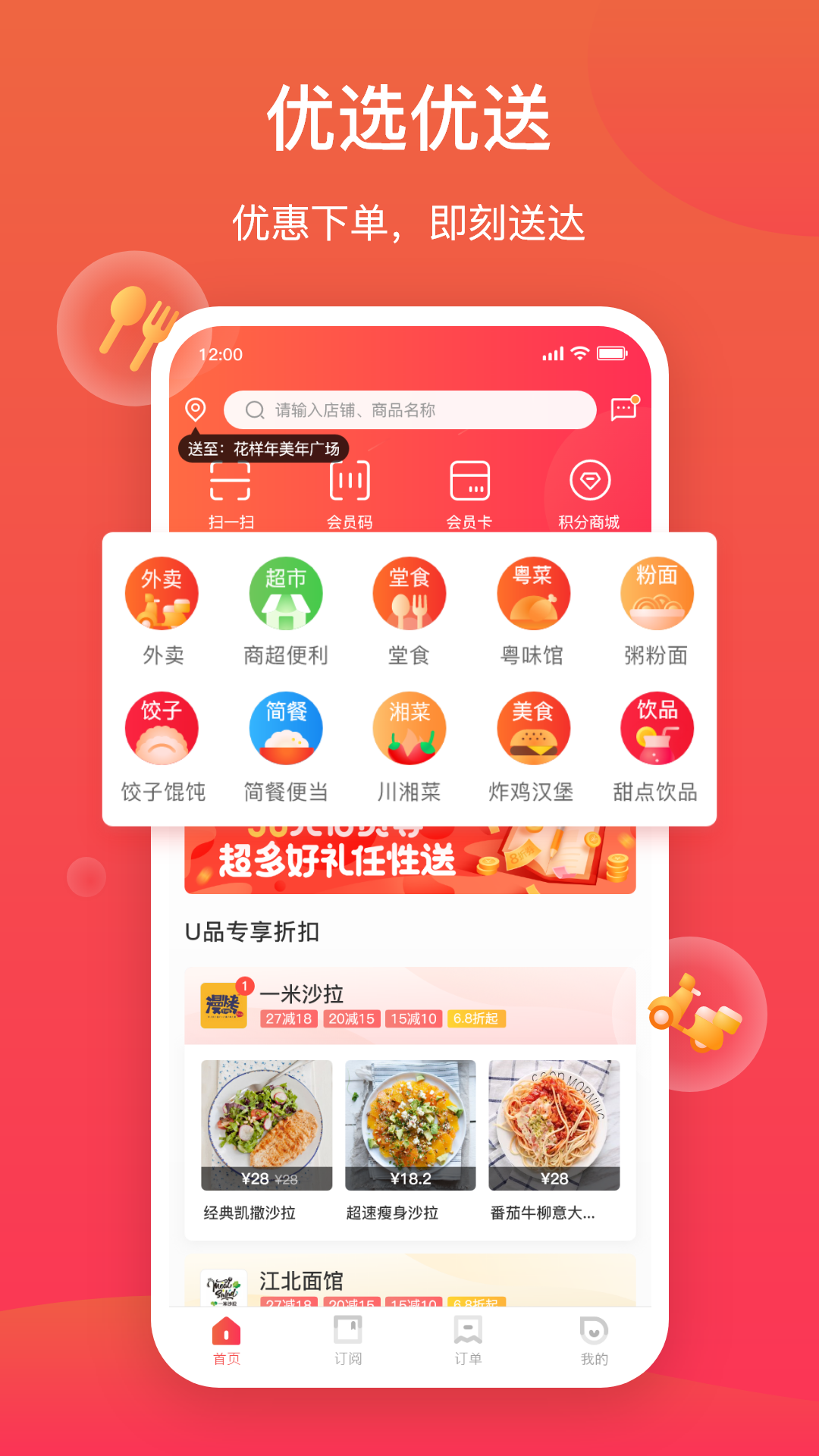 超盟U品_图片1