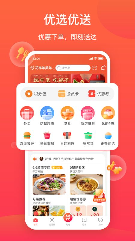 超盟U品截图(1)