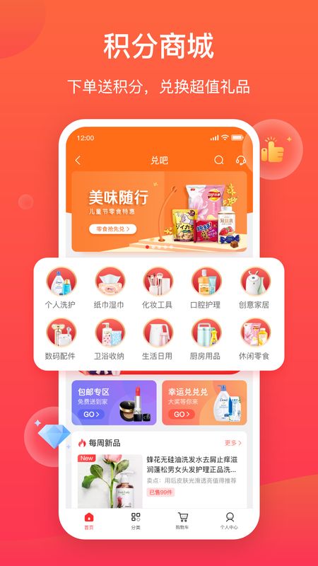 超盟U品截图(2)