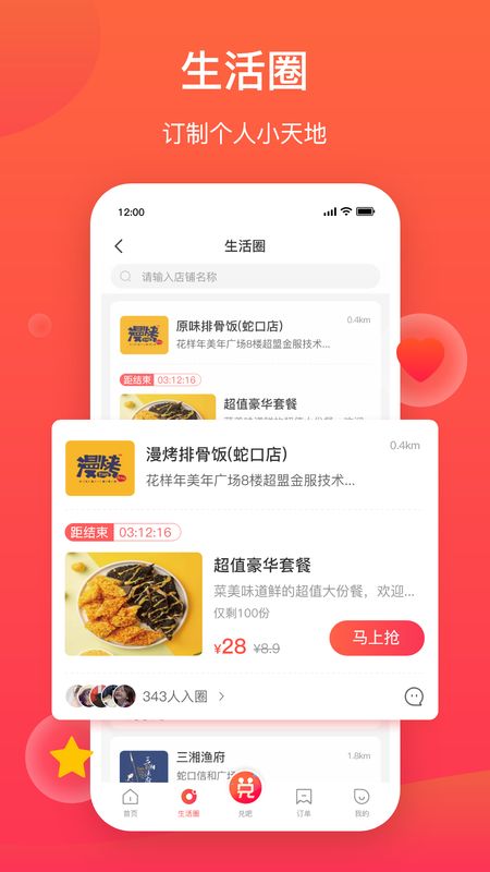 超盟U品截图(3)