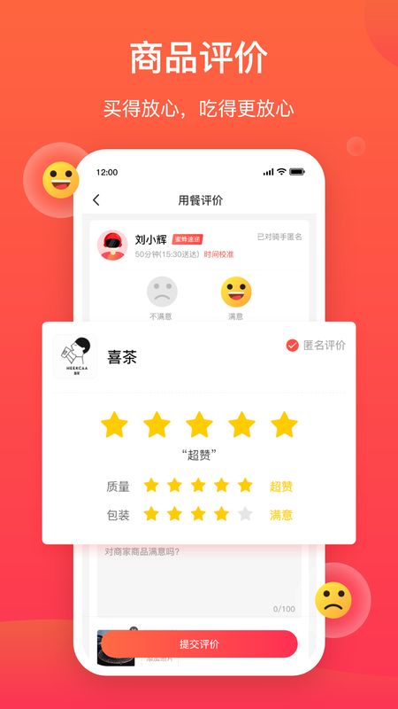 超盟U品截图(4)