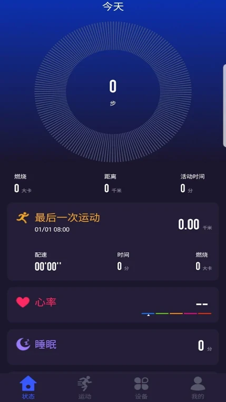 YFit截图(1)
