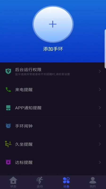 YFit截图(3)