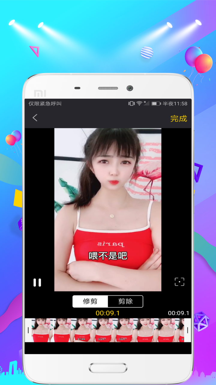 视频剪辑去水印_图片1