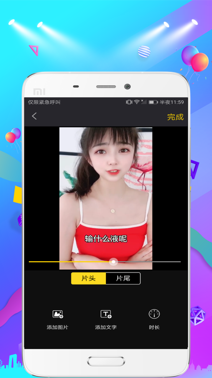 视频剪辑去水印_图片2