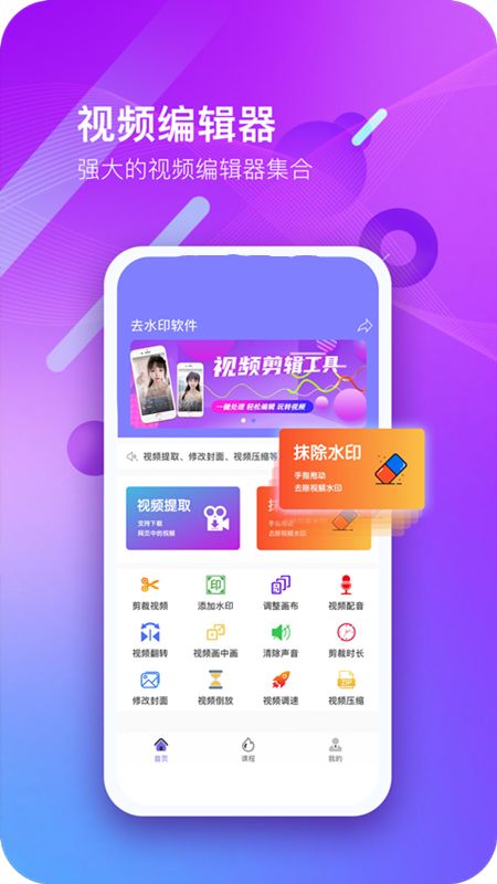 视频剪辑去水印截图(1)