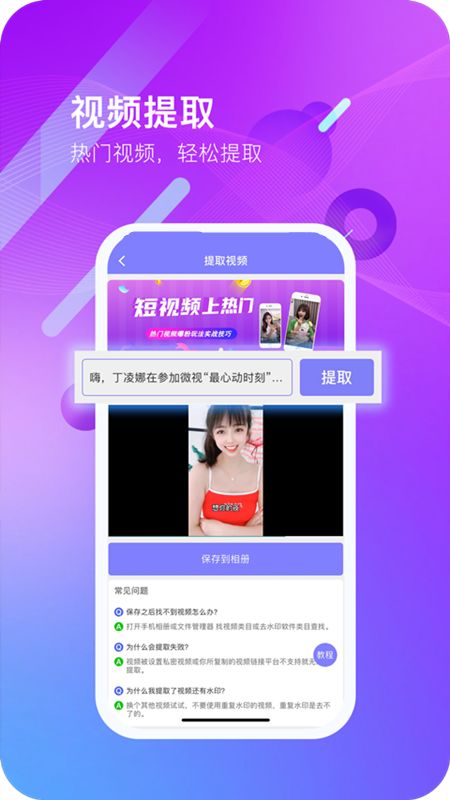 视频剪辑去水印截图(2)