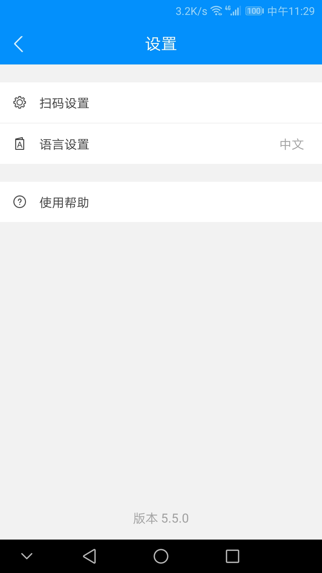 防伪码截图(5)