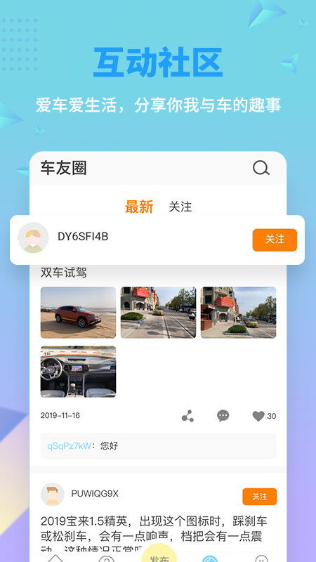 汽车说_图片3