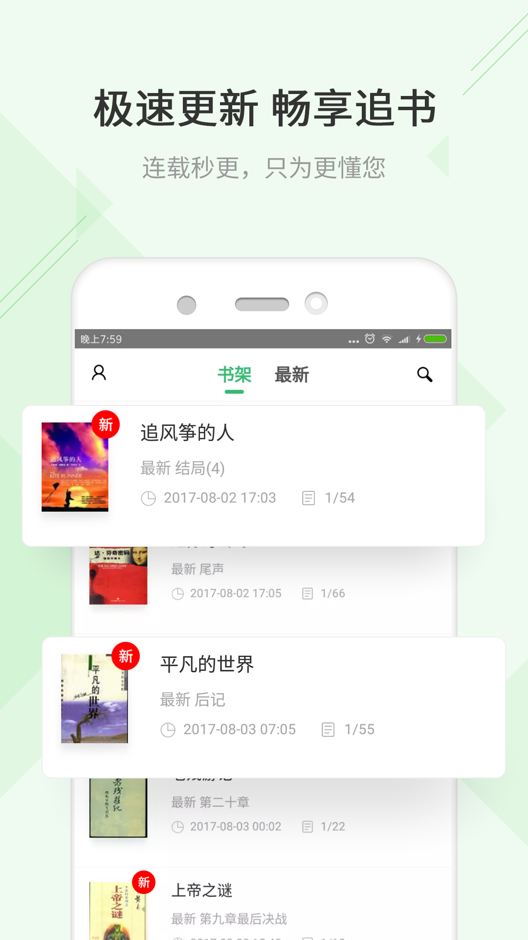 txt全本免费小说阅读截图(1)