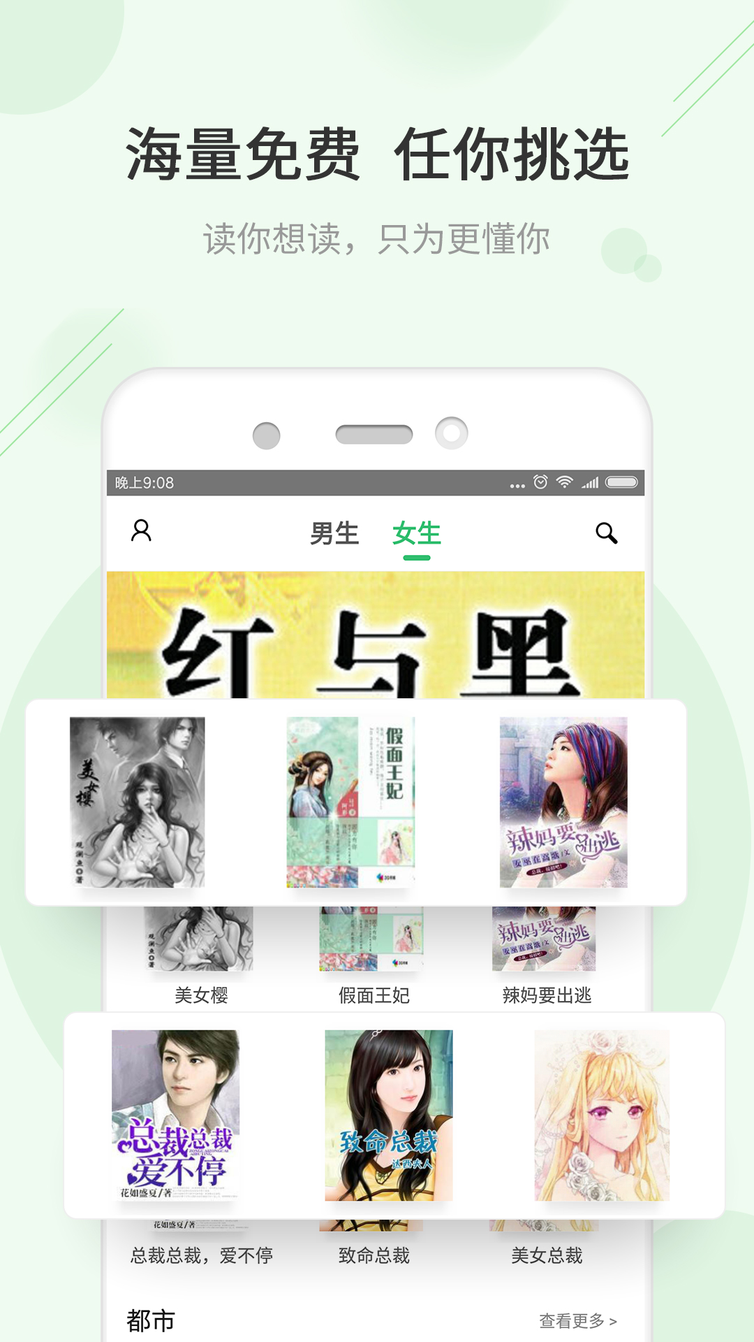 txt全本免费小说阅读截图(3)