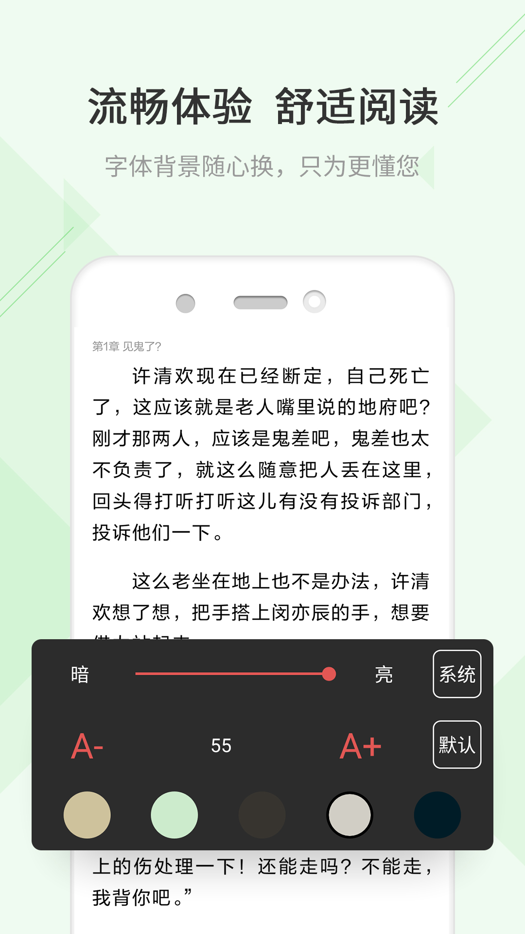 txt全本免费小说阅读截图(4)